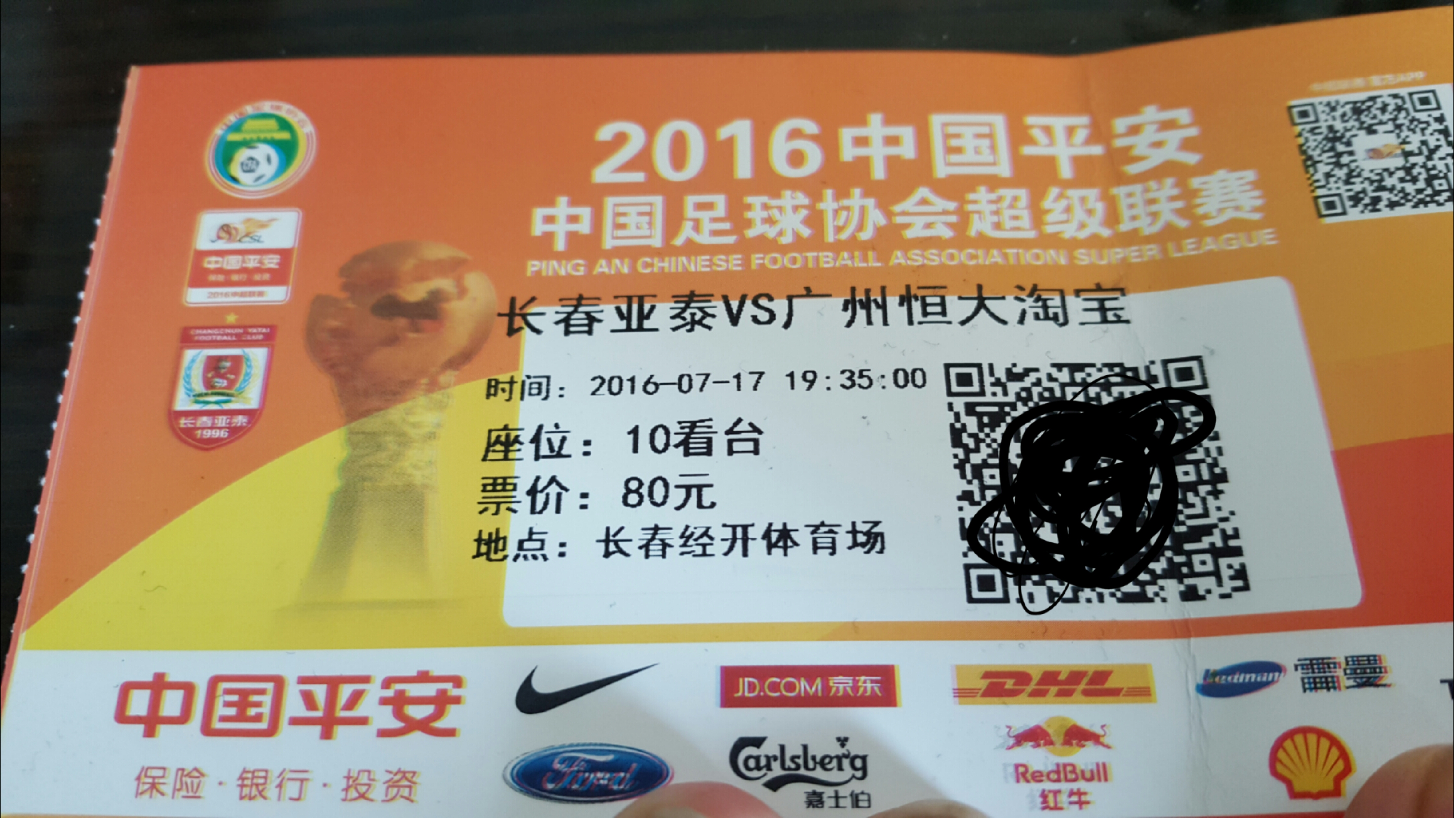 亚泰客场逼平恒大，抢分成功