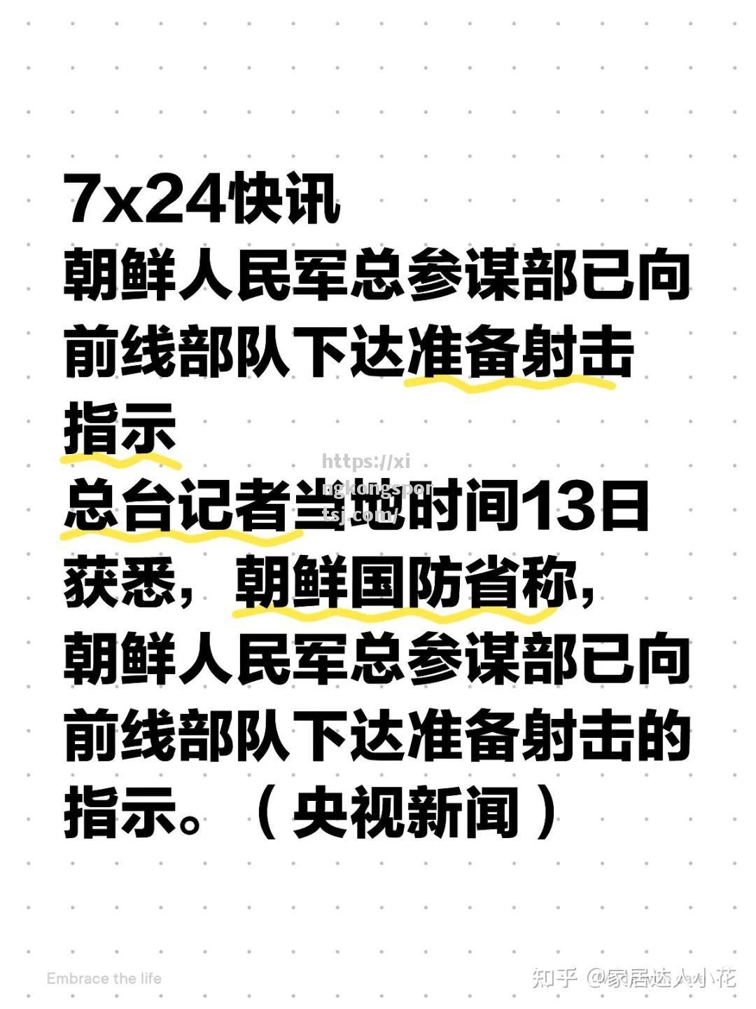 朝鲜射击选手获得冠军实现三连冠