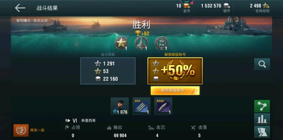 快速进攻，带来意想不到胜利