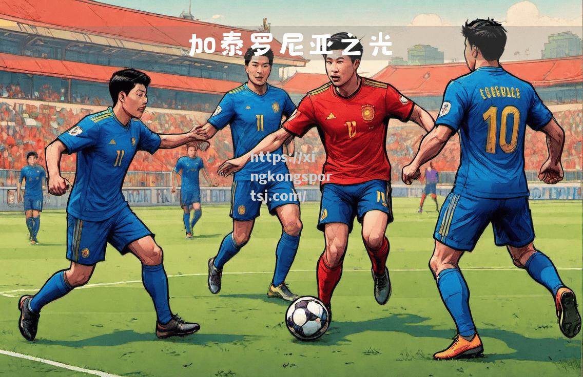 巴塞罗那球员实现绝杀，激情四射
