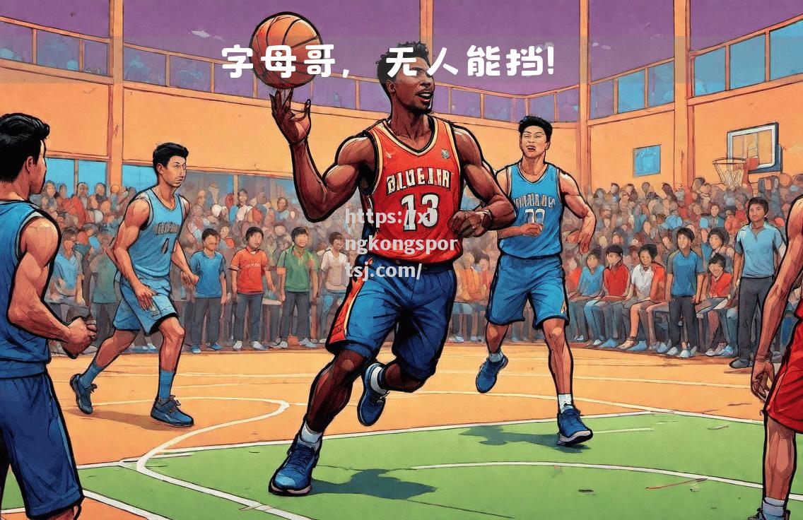 霸主雄鹿队再负公牛，遭遇连败