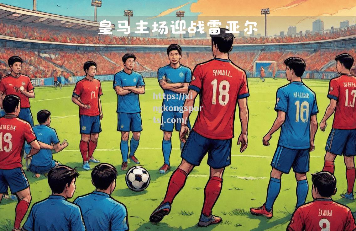 比利亚雷亚尔主场抢分，实现领先