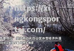 星空体育-豪门对抗再度开战,场面火爆继续升温