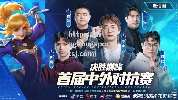 欧洲决胜赛角逐激烈，胜者将尽
