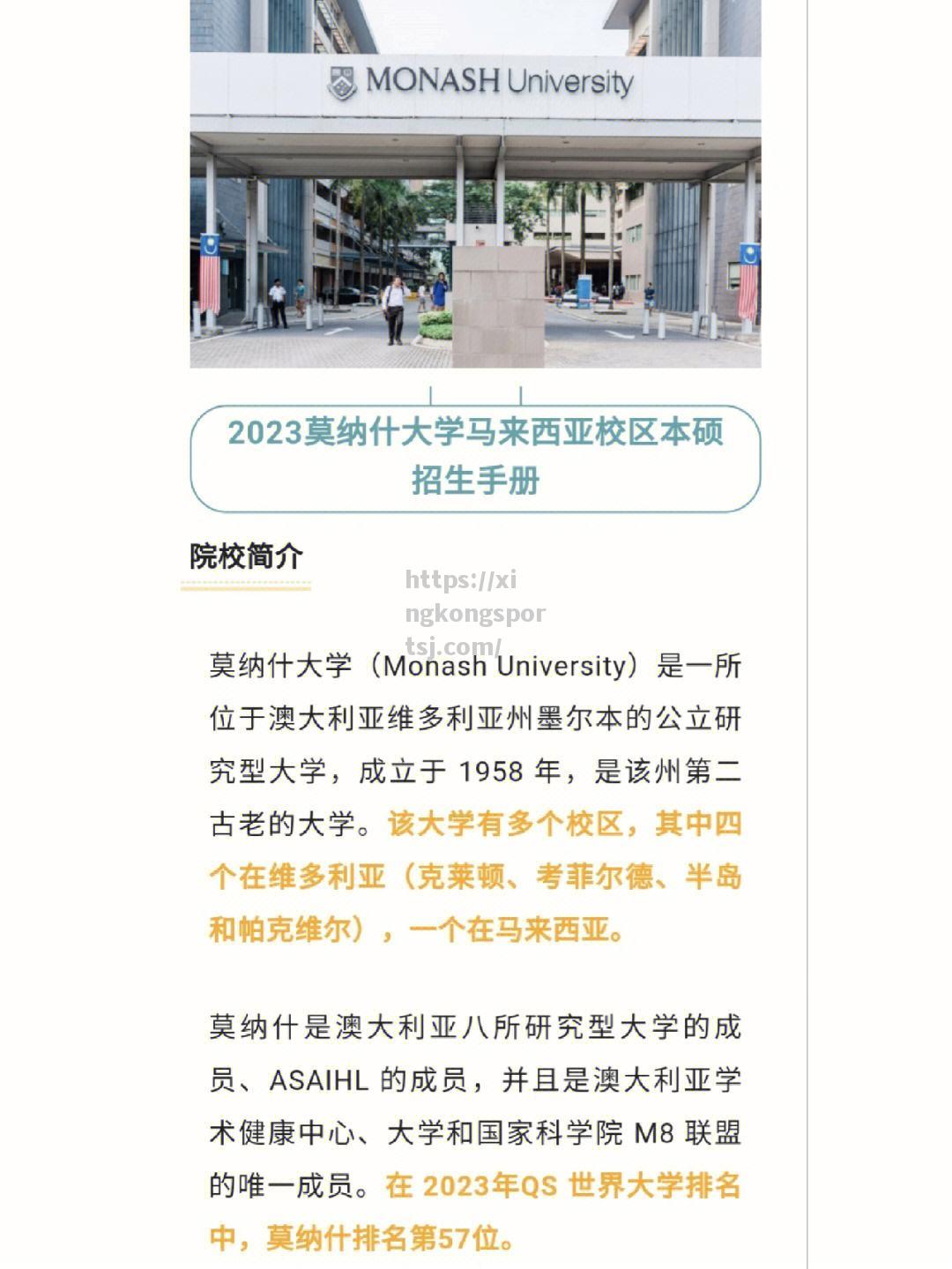 马来西亚队伍总分取胜，挤进下一轮