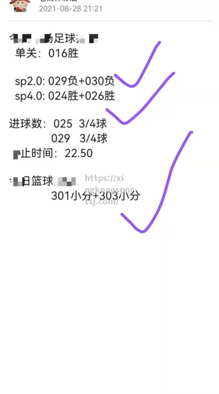 热刺客场战胜沃特福德，保持领跑位置