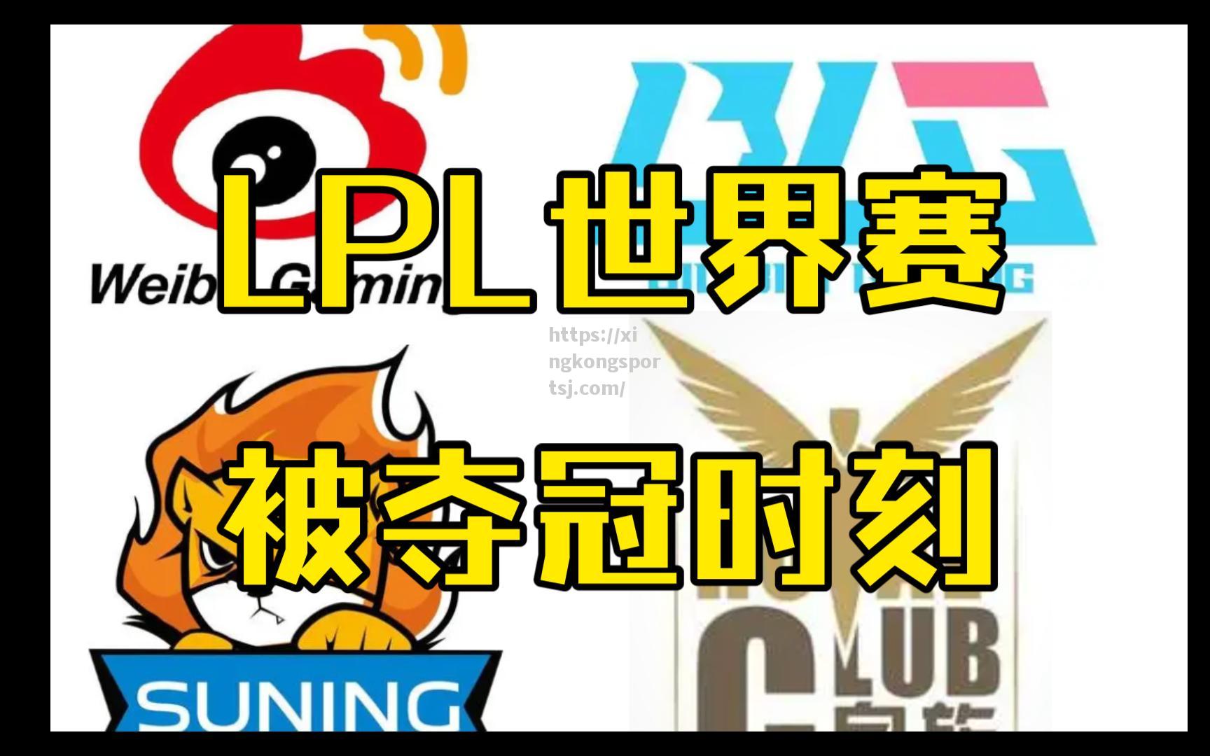 世界级赛事轰动一时，引爆热潮