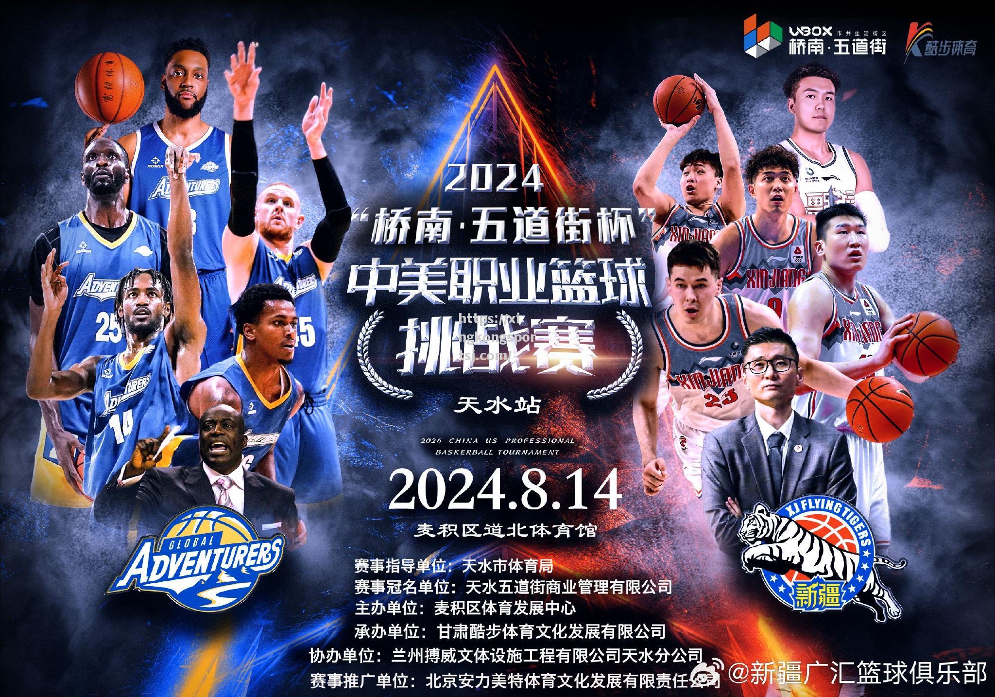 星空体育-球队在全球杯篮球赛上夺冠,成为焦点