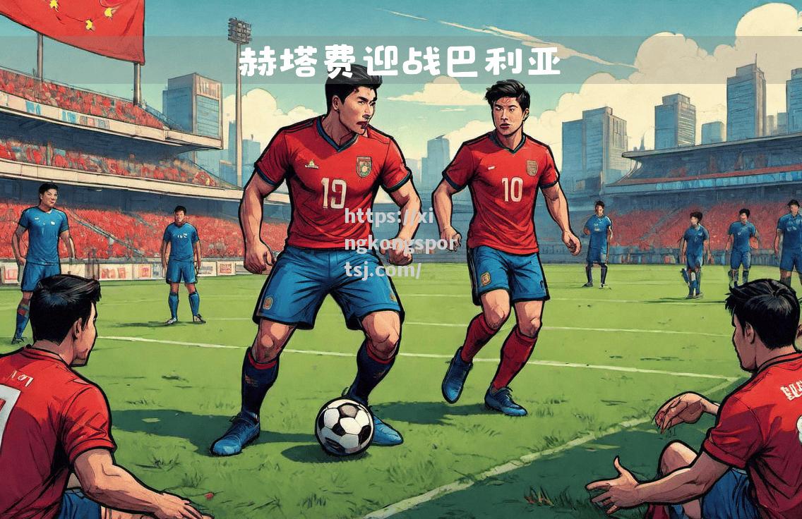 赫塔菲主场完胜奥萨苏纳，全取三分