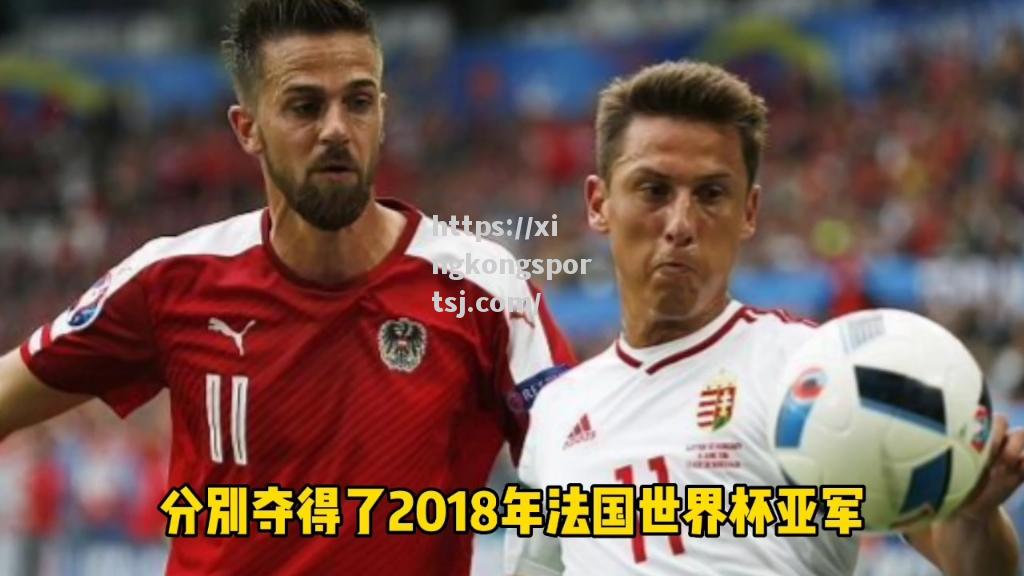 星空体育-克罗地亚欧预赛夺冠,晋级形势向好